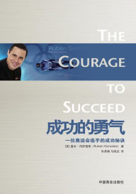 Title: The Courage to Succeed, Author: Ruben Gonzalez