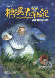 Title: The Sugar Creek Gang Series Book 1 The Swamp Robber 糖溪帮探险记: 老树洞的藏宝图, Author: Paul Hutchens