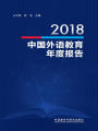 2018??????????