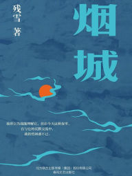 Title: Smoky City (Chinese Edition), Author: ??