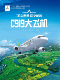 Title: C919???AR???·????(???), Author: ???