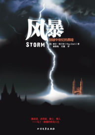 Title: Storm风暴, Author: Reg Grant