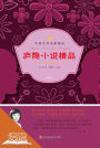 Lu Yin's Selected Novels (Ducool Literary Masters Classics Edition)