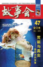 Gu Shi Hui 2011 Nian He Ding Ben 5