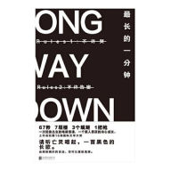 Title: Long Way Down, Author: Jason Reynolds