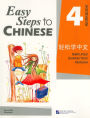 Easy Steps to Chinese 4 Workbook