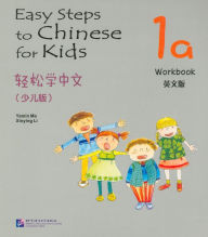 Title: Easy Steps to Chinese for Kids 1a Workbook, Author: Yamin Ma