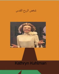 Title: ??? ????? ?????, Author: Kathryn Kuhlman