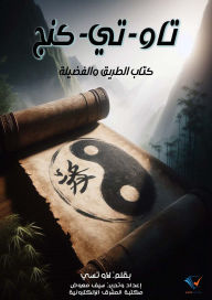 Title: Tao-te-king, Author: Lao Zi
