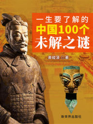 Title: ????????100?????, Author: ???