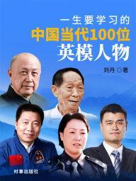 Title: ??????????100?????, Author: ??