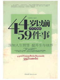 Title: 44????????59??, Author: ???