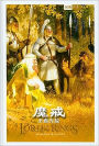 The Lord Of The Rings: The Return Of The King