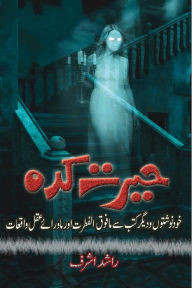 Title: Hairat Kada: (Supernatural Stories), Author: Rashid Ashraf