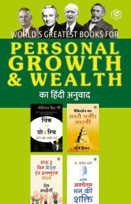 Title: World's Greatest Books For Personal Growth & Wealth (Set of 4 Books) (Hindi), Author: Napoleon Hill