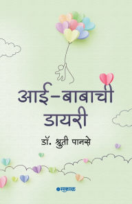 Title: Aai-Babachi Diary, Author: Shruti Panse