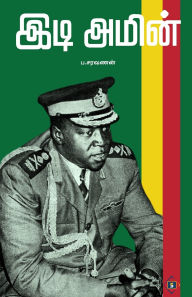 Title: இடி அமின் Idi Amin, Author: ப.சரவணன்