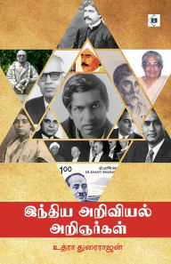 Title: இந்திய அறிவியல் அறிஞர்கள் Indian Scientists, Author: உத்ரா துரைராஜன