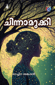 Title: Chinnamukki, Author: Ochira Sankaran