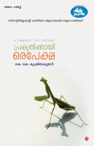 Title: prakruthikkayi orapeksha, Author: K K Krishnakumar