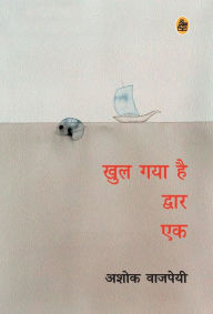 Title: Khul Gaya Hai Dwar Ek, Author: Ashok Vajpeyi