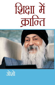 Title: Shiksha me kranti (शिक्षा में क्रांति), Author: Osho