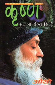 Title: Krishan Sadhna Rahit Sidhi (कृष्ण साधना रहित सिद्धि), Author: Osho