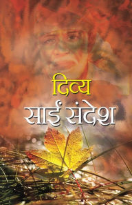 Title: Divya Sai Sandesh, Author: Satya Pal Ruhela