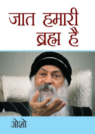 Title: Jaat Hamari Brahm Hai (जात हमारी ब्रह्म है), Author: Osho
