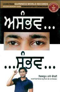 Title: Impossible Possible in Punjabi, Author: Biswaroop Roy Choudhray
