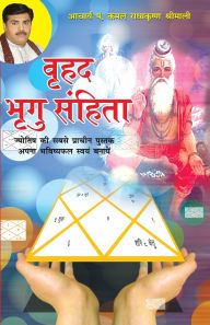 Title: Vrihad Bhrigu Sanhita, Author: Radha Krishna Srimali