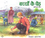 Tree Growers (Hindi)