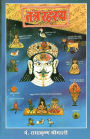 Tantra Rahasya (तंत्र रहस्य)