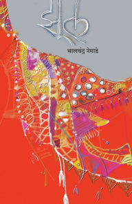 Title: Zool, Author: Bhalchandra Nemade