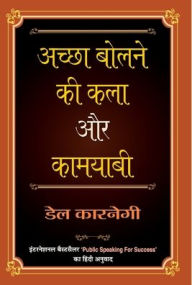 Title: Achchha Bolne KI Kala Aur Kamyabi, Author: Dale Carnegie