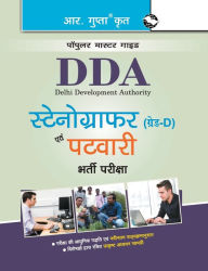 Title: DDA: Stenographer (Grade-D) and Patwari Recruitment Exam Guide, Author: RPH Editorial Board