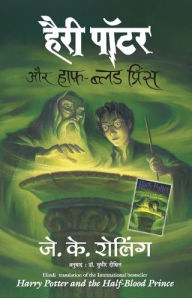Title: Harry Potter Aur Halfblood Prince (Hp6), Author: J. K. Rowling
