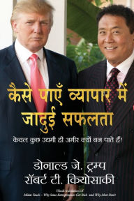 Title: Kaise Paye Vyapar Mein Jadui Safalta, Author: Robert T. Kiyosaki