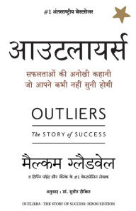 Title: Outlier, Author: Malcolm  Gladwell