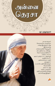 Title: அன்னை தெரசா / Annai Teresa, Author: ஆர். முத்துக்க