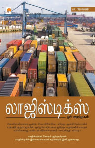 Title: Logistics: Orr Arimugam: Orr Arimugam, Author: UNKNOWN