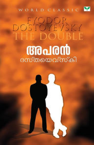 Title: The Double, Author: Fyodor Dostoyevsky