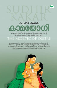 Title: The Ascetic Of Desire, Author: Sudhir Kakar