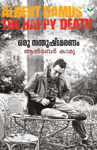 Title: ORU SANTHUSHTA MARANAM, Author: Albert Camus