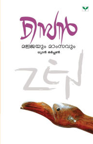 Title: ZEN - MAJJAYUM MAMSAVUM, Author: Dyan Therpan