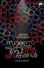 Circus Lokhathe Penjeevithangal