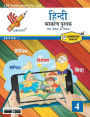 Hindi Vyakran Grade 4