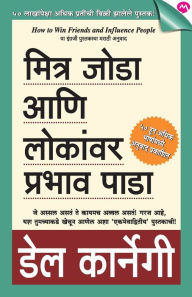 Title: Mitra Joda Ani Lonkanvar Prabhav Pada, Author: Dale Carnegie