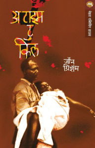 Title: A Time to Kill (Marathi Edition), Author: John Grisham