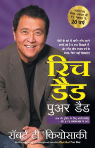 Title: RICH DAD POOR DAD 20th Anniversary edition, Author: Robert T. Kiyosaki